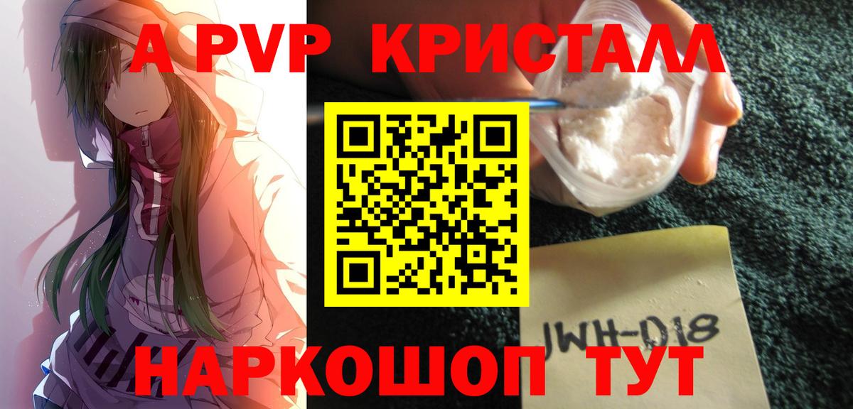 Alpha PVP VHQ  Вход с VPN  Alfa_PVP мука  Пушкино 