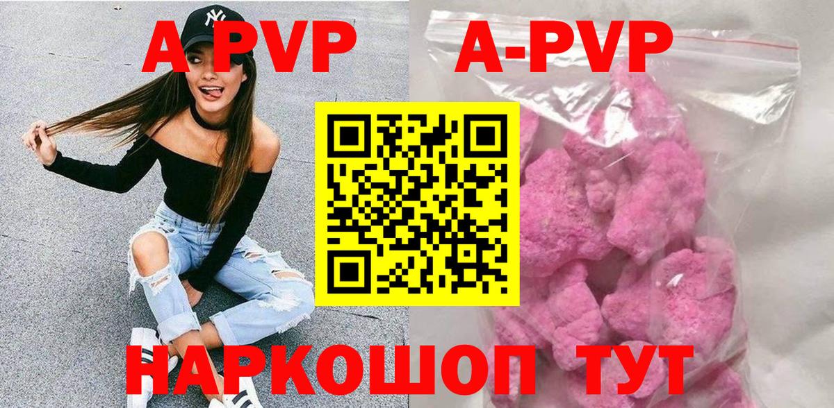 Alpha PVP Соль Пушкино