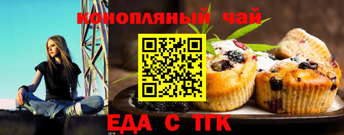 Cannafood конопля  Пушкино 