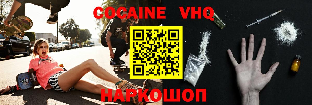 COCAIN 98%  Кокаин Колумбийский  Вход с VPN  Пушкино 