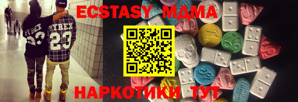 ЭКСТАЗИ Punisher  ЭКСТАЗИ 300 mg  Вход с VPN  Ecstasy  Пушкино 