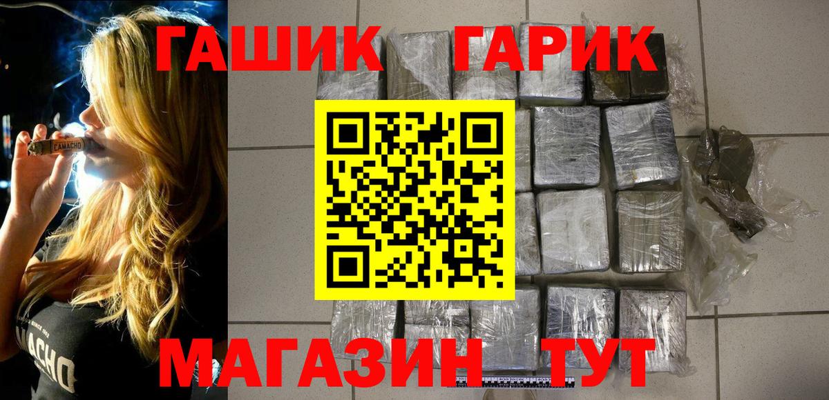 Гашиш ice o lator  Пушкино 