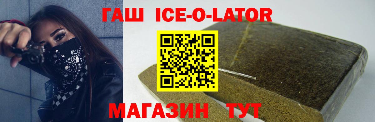Гашиш гашик  ГАШИШ  Вход с VPN  Пушкино  ГАШИШ убойный 