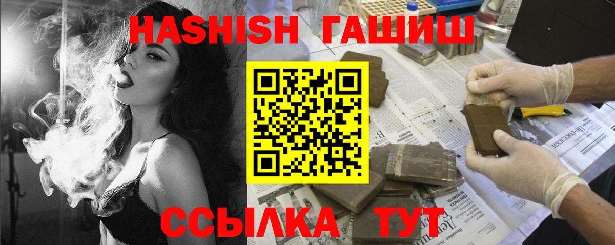 ГАШИШ гарик Пушкино