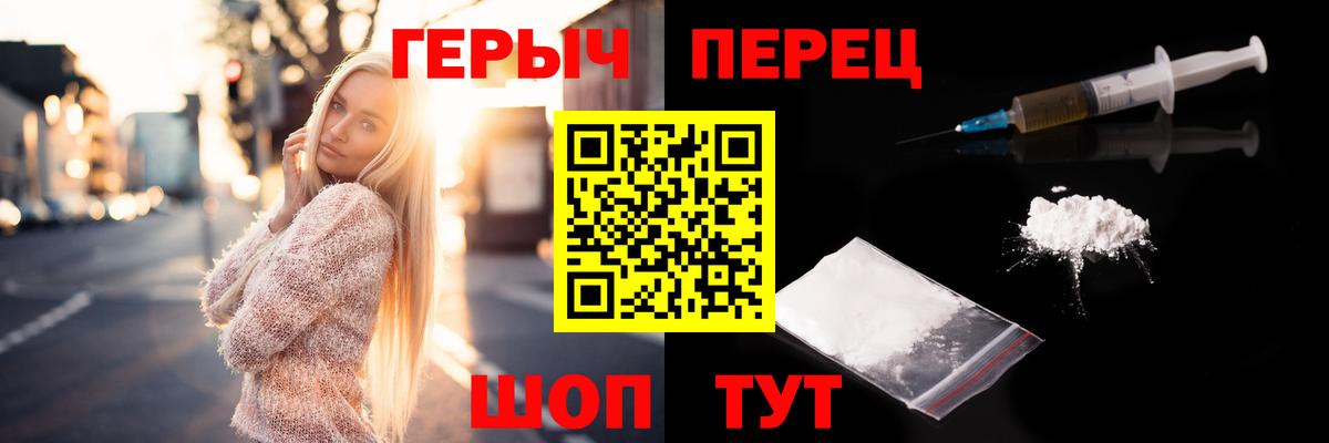 Героин Heroin Пушкино
