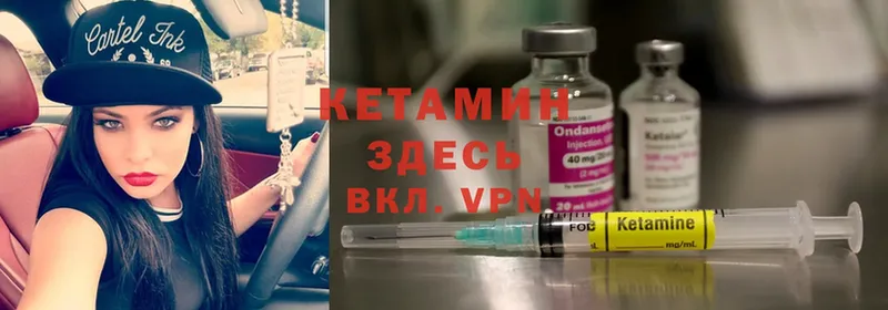 КЕТАМИН ketamine  Пушкино 