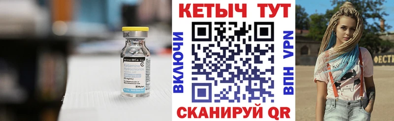 КЕТАМИН VHQ Пушкино