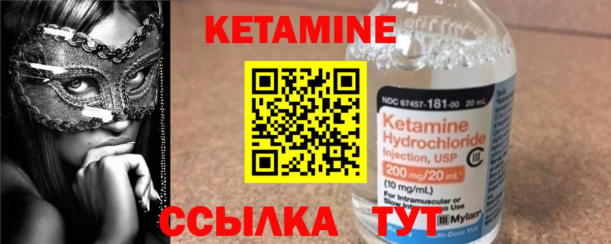 Кетамин VHQ  Вход с VPN  Пушкино  Кетамин VHQ 