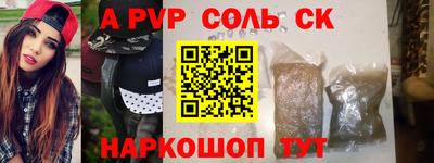 ALPHA PVP Гусев