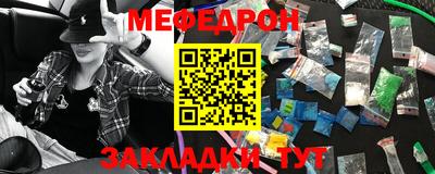 мефедрон Гусь-Хрустальный