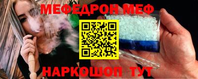 мефедрон Гусь-Хрустальный