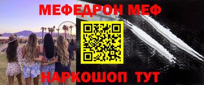 мефедрон Гусь-Хрустальный