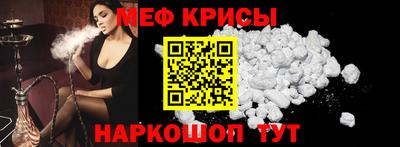 мефедрон Гусь-Хрустальный