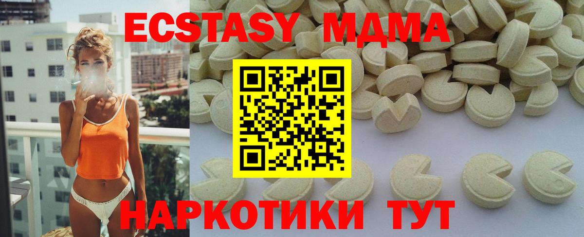 Пушкино  МДМА crystal  Вход с VPN  MDMA  МДМА crystal 