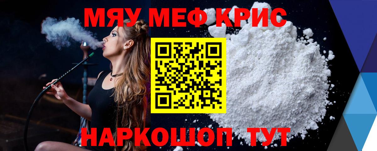 Меф Пушкино