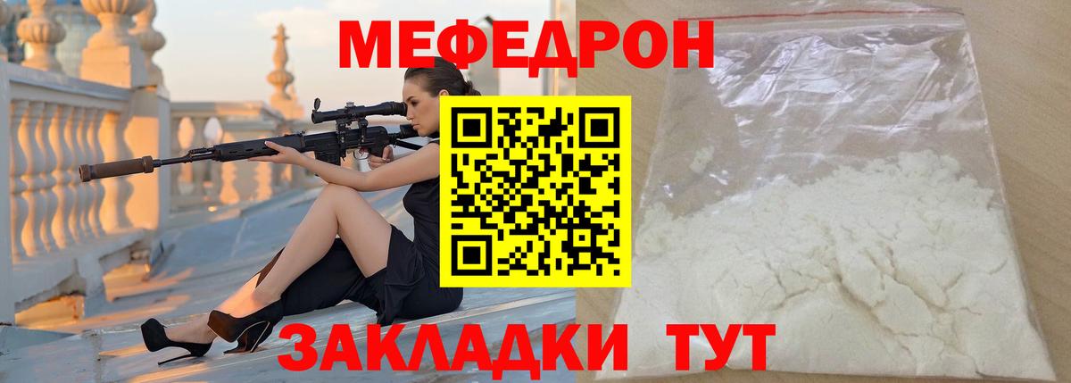 МЕФ  Пушкино