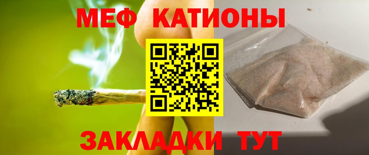 МЯУ-МЯУ mephedrone  Мефедрон  Пушкино  Мефедрон 4 MMC  Мефедрон 