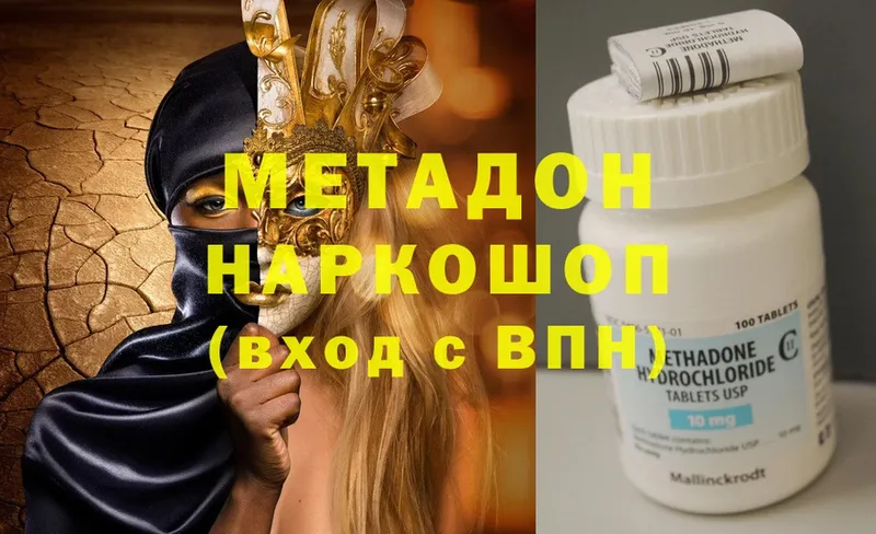 Метадон methadone  Пушкино 