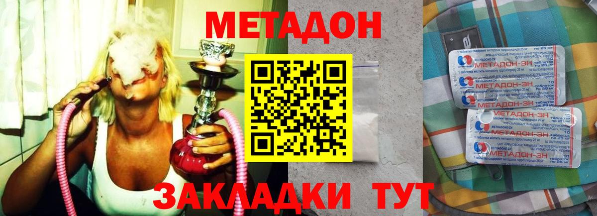 МЕТАДОН белоснежный  Пушкино  МЕТАДОН мёд 