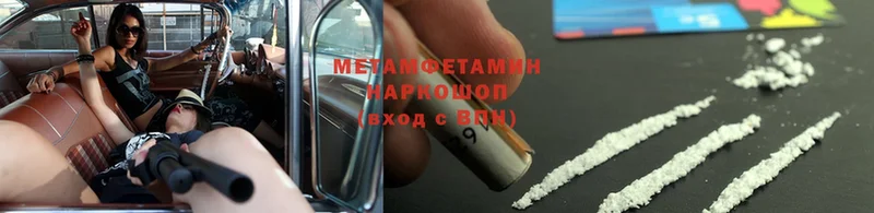 Первитин Methamphetamine  сколько стоит  Пушкино 