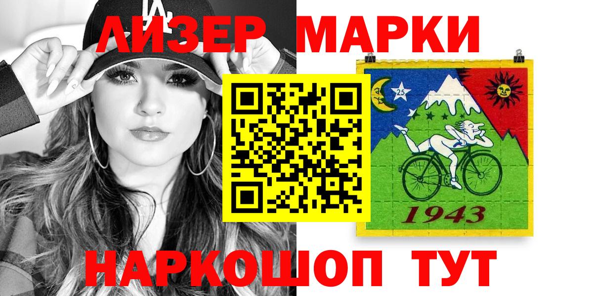 Пушкино  Марки NBOMe 1,8мг  Вход с VPN 