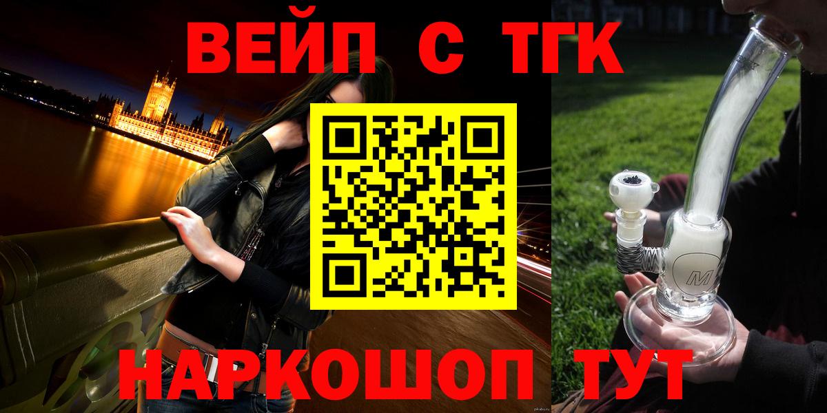 ТГК концентрат  Пушкино  Дистиллят ТГК гашишное масло 