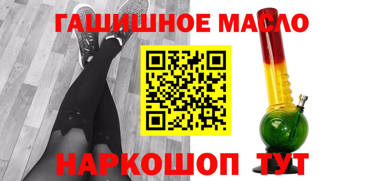 Пушкино  Дистиллят ТГК вейп с тгк  блэк спрут онион  Дистиллят ТГК жижа  Вход с VPN 