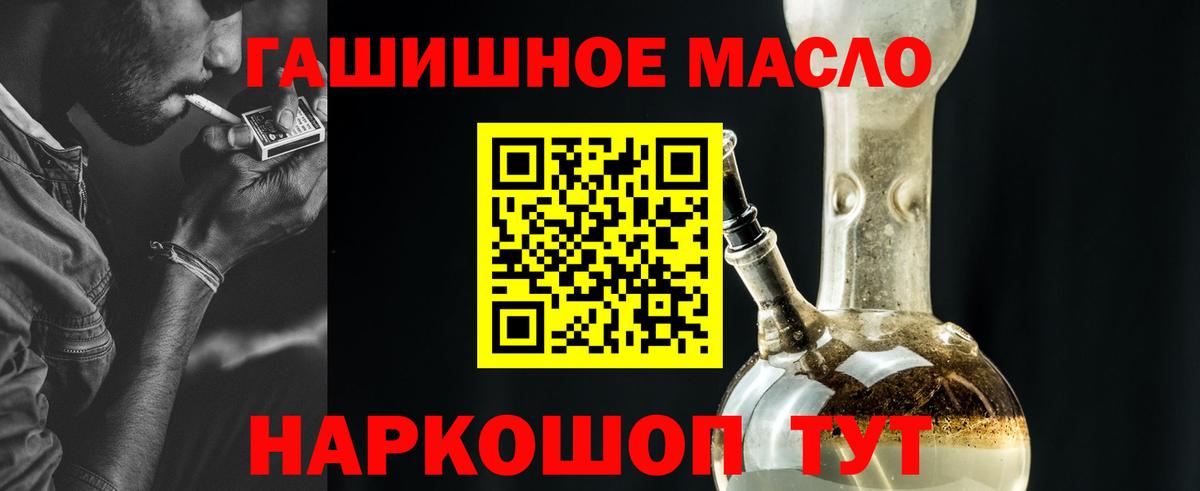 ТГК жижа Пушкино