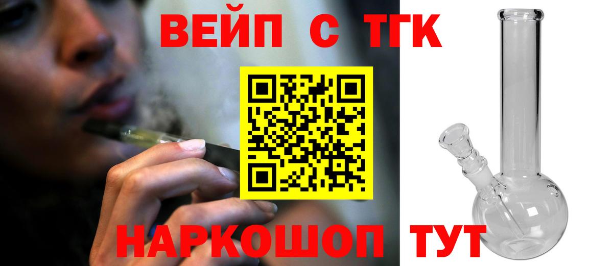 ТГК концентрат Пушкино