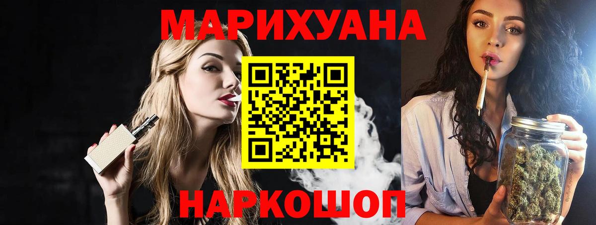 Марихуана Bruce Banner  Шишки марихуана White Widow  Пушкино 
